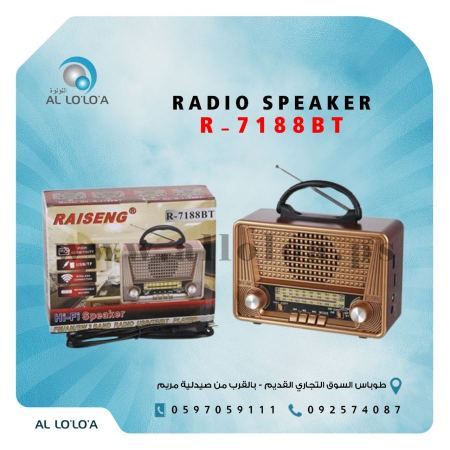 راديو  RADIO R-7188BT <br> <span class='text-color-warm'>نفذت الكمية</span>